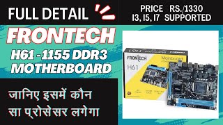 Frontech H61/1155 DDR3 Motherboard # Frontech H61/1155 DDR3 MBoard