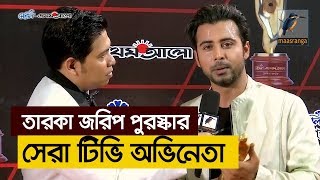 জনপ্রিয়তায় সেরা আফরান নিশো | মেরিল প্রথম আলো পুরস্কার 2018 | Best TV Actor