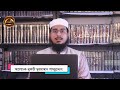 ছোট পানির ট্যাংকে তেলাপোকা ইত্যাদি মরে গেলে ঐ পানি ব্যবহারের বিধান কীby mufti shamsuddoha .