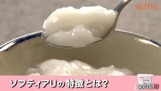 飲み込みにやさしい介護食／ゲル化剤の使い方　お粥をゼリー状にする「ソフティアU」の特長