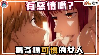 一直以來都誤會了 瑪奇瑪其實很可憐？【帥狗 / #AMD創作者助攻計畫 】