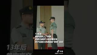 长大后我就成了你！汶川地震受灾男孩追随“铁军叔叔”参军，致敬、传承！#汶川地震14年