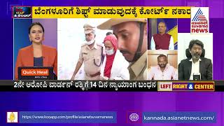 ಕಟಕಟೆಯಲ್ಲಿ ಮುರುಘಾಶ್ರೀ Part-1 A Saint Involved In Minor Assault Case.!