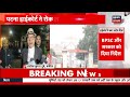 patna high court verdict on bpsc 70th pt exam bpsc 70वीं परीक्षा को लेकर हाईकोर्ट का बड़ा फैसला