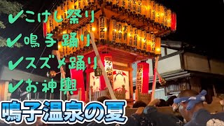 【大崎市鳴子温泉】第68回全国こけし祭りとパレードに行って来ました。ごゆるりとご覧ください#宮城県#大崎市 #鳴子温泉#こけし#パレード#鳴子こけし#miyagi#sedai#naruko