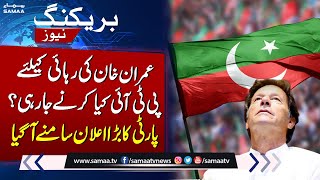 Big Announcement by PTI After Imran Khan Arrest | Breaking News | Samaa TV