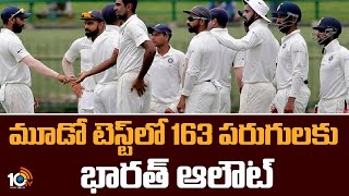 మూడో టెస్ట్‎లో 163 పరుగులకు భారత్  ఆలౌట్ | India all-out on 163 in second innings against Australia