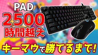 【フォールガイズ配信】ソロカスタム！PAD2500時間越えがキーマウで勝てるまで！！【参加大歓迎】