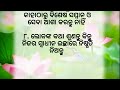 ସୁଖମୟ ବୃଦ୍ଧାବସ୍ଥା । best lines । motivational quotes। @storybybkpradhan