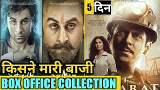 Bharat 5th Day Box Office Collection , sanju Box Office Collection Day 5, Salman Khan, Katrina Kaif,