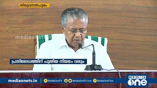 കോവിഡ്: പകർച്ചവ്യാധികളെ പ്രതിരോധിക്കാന്‍ പുതിയ നിയമവുമായി സർക്കാർ