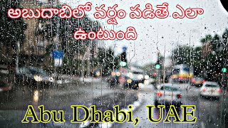 Abu Dhabi, UAE . It will rain in Abu Dhabi .  అబుదాబి లో వర్షం పడుతుంది. #vinodtelugutraveller