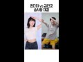 퀸다미x김민교 솜사탕 콜라보 ㅋㅋ shorts