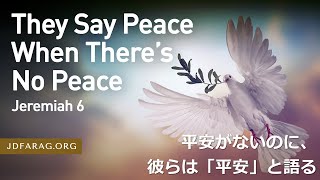 2022.05.05.【字幕版】木曜礼拝「平安がないのに、彼らは『平安』と語る」エレミヤ6章＆聖餐式