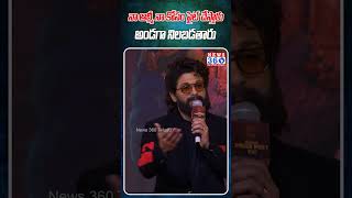 నా బలం నా సైన్యం || Allu Arjun about allu Army ||  Pushpa 2 #pushpa2 #alluarjun