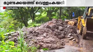 കോട്ടയം ജില്ലയുടെ കിഴക്കൻ മേഖലയിൽ ശക്തമായ മഴ; കൂട്ടിക്കൽ കാവാലിയിൽ മണ്ണിടിഞ്ഞു