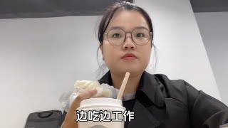 沪漂大龄女程序员失业8个月，终于找到工作，就是不太适应睡不好