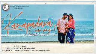 Kanapadava cover song | #Telugucoversong | 2022coversong | Manasnamaha | chinna | prasanna