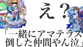 【無敵艦隊】ダムス獣神化4体で、パラドクスを倒しに行く