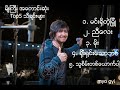 မျိုးကြီး top5 သီချင်းများ