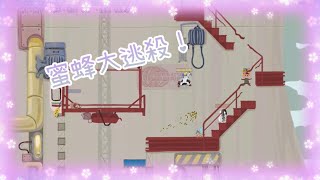 【Unlimited Chicken Horse 超級雞馬】不要玩蜜蜂！