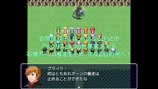 自閉症双子がまた変身ヒロインもどきのRPGを作った　その６