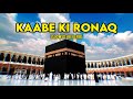 Kaabe Ki Ronaq [Slowed+Reverb] | Ghulam Mustafa Qadri | Islamic Naat Sharif |