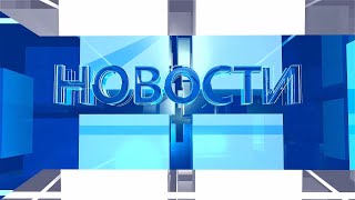 Новости Борисова. От 29.01.2023