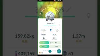 2024年4月Pokémon Go community day寶可夢精靈社群日98iv寶貝龍タツベイBagon evolution進化暴飛龍暴蠑螈ボーマンダSalamence