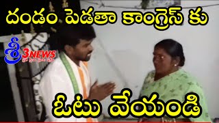 Live: మునుగోడులో కొడంగల్ కార్యకర్తలు ప్రచారం||Munugodu||Sri3 News||