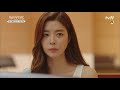 이상윤 줄어드는 시간에 도망치는 이성경 ft. 신경 쓰이는 김규리 멈추고 싶은 순간 어바웃타임 9화