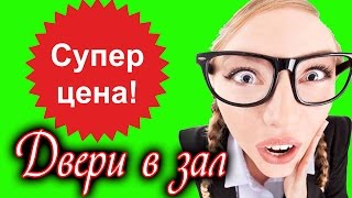 Двери в зал, двойные двери в зал, межкомнатные двери в зал, раздвижные двери в зал