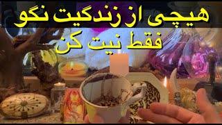 #Farsi Tarot فال تاروت و‌ قهوه به نیت شما