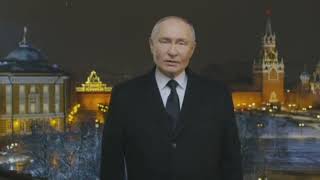 Владимир Путин поздравил россиян с наступлением Нового 2025 года.