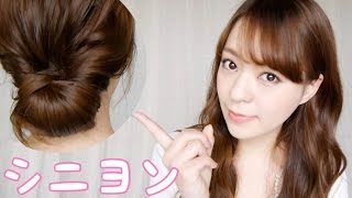 【 簡単 】シニヨン ♡ ５分ヘアアレンジ !! ＆ (ヘアカラー、ネイル チェンジ）