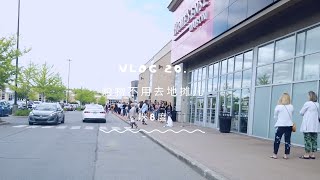 北美生活VLOG 20.解禁去购物 发现比去地摊儿的人多