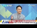 【完整版】金正恩半夜閱兵「怪物核彈」直攻紐約、華盛頓？　「共機擾台、軍演、台諜案」陸動作頻頻逼川普對話？2020.10.12《新聞龍捲風－10點特攻》