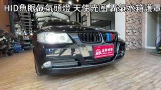 詠興好車 2008年BMW E90 320i