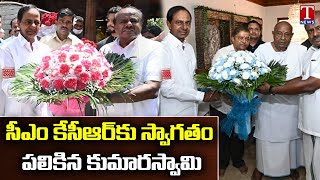 Karnataka Ex CM Kumaraswamy Welcomes CM KCR At His Residence | T News