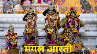 Mangal Aarti || ISKCON Delhi || 31.01.25