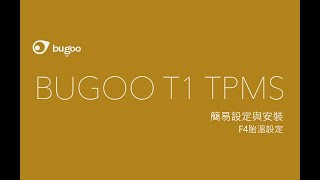 返回編輯模式BUGOO T1 TPMS 胎內式胎壓偵測器 - F4 輪胎溫度設定