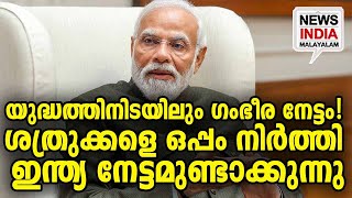 ഇത്തരം നീക്കം സ്വപ്‌നത്തില്‍ മാത്രം  I NEWS INDIA MALAYALAM