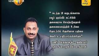 News1st  முஸ்லிம் காங்கிரஸின் தலைமைக் காரியாலயக் கட்டடம்  குறித்து உரிய பதில் இல்லை - பஷீர்