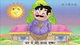 Aasmaan Mein Suraj Ek  || आसमान में सूरज एक  ||  हिन्दी कविता