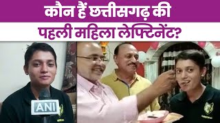 Vanshika Pandey बनीं Chhattisgarh की First Women Lieutenant जाने कैसे हुआ आर्मी सेलेक्शन Rajnandgaon