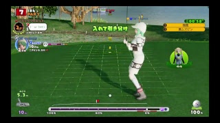 お腹すいたらやめます　newみんなのGOLF！