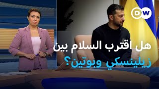 الحرب في أوكرانيا.. محادثات سلام بداية العام المقبل؟ | المسائية