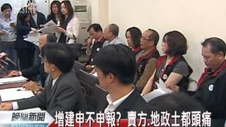 20120327-公視晚間新聞-房產交易實價登錄 恐侵犯賣方隱私.mpg