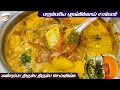 பரங்கிக்காய் சாம்பார்😍 | Yellow Pumpkin Sambar | Parangikai Sambar|