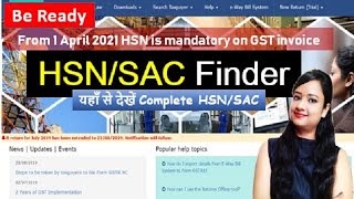 GST HSN code Finder, HSN code for GST invoice, From 1 April 2021 HSN code mandatory on GST invoice